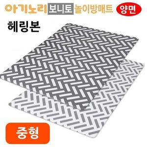 [JHQSUOWW_52GO]보니토 놀이방매트 (양면) 헤링본 (중형)