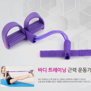 집에서 하는 근력 운동기 튜핑 밴드 재활 필라테스 다리 팔 전신 운동 바디 트리머 홈트