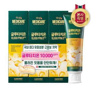 죽염 글루타치온 잇몸시린이 치과대학임상완료 고효능 치약 클린민트 100g x 3개