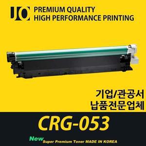 [기타]캐논 장착용 프리미엄 재생드럼 CRG-053