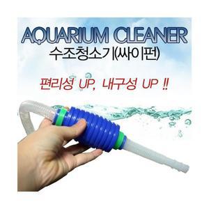 [JHQS9UTQ_52CF]사이펀 어항이끼제