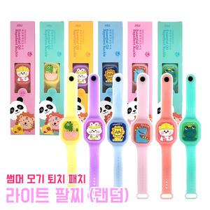 라이트 팔찌 야외활동 캠핑 물놀이 여름 외출 시계 모기 퇴치 모기패치 벌레 손목밴드 썸머패치