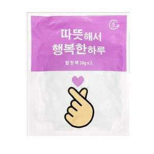 [MEN3K962_53DJ]행복한 하루 발 붙이는 핫팩 20gx2입