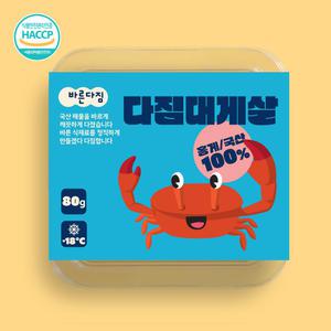 내일도착 다바다 이유식용 순살생선 다짐대게살 80g 2개