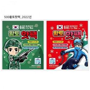 [MENP2R5E_53DJ]동남아 손난로핫팩 핫팩 팬시로비 미니