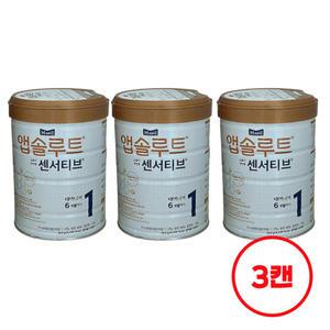 매일유업 앱솔루트 센서티브 1단계 (900g x 3캔)