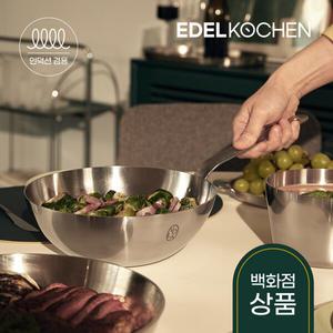 에델코첸 VOLA 통5중 316 스텐 웍팬+뚜껑 26cm (무광)