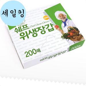 뽑아쓰는 일회용 비닐 투명 장갑 200장 주방장갑 위생장갑