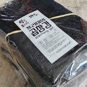 곱창김 100장 햇 완도 명품 구운 곱창돌김 신안 해남 진도 선물세트