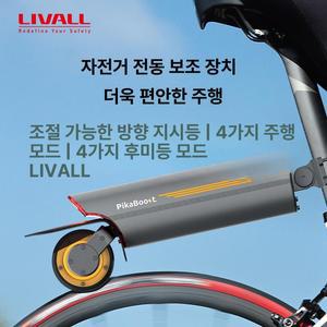PikaBoost 2 피카부스트 자전거부스트 증정이벤트자전거
