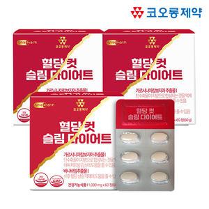 [코오롱제약] 혈당 컷 슬림 다이어트 1000mg x 60정 x 3박스(3개월분)