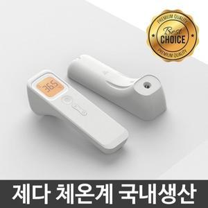 비대면 온도 체크기 비접촉 열 측정기 온도계 국산