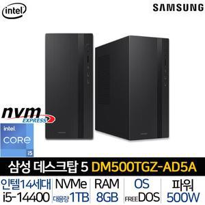 DM500TGZ-AD5A (8G/1TB) 인텔i5-14세대 AI기능 4K지원 무선 키보드마우스 컴팩트 PC