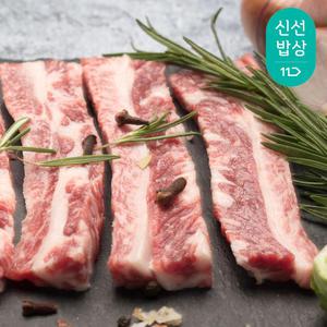 냉장 한우 갈비살 1++(9등급) 200g 구이용