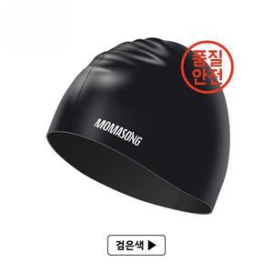 탈모 방수 수영모 Momasong 무마요 남녀공용 단색