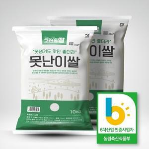 느티나무마켓 소화잘되는 흰죽 흰쌀죽 쌀미음 미음만들기 싸라기 못난이 쌀 20kg