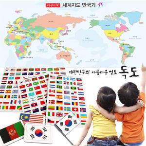 자석놀이교구 한국지도 세계지도 만국기 독도자석 퍼즐
