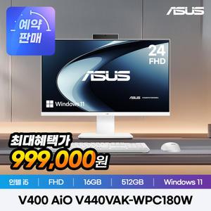 ASUS V400 AiO V440VAK-WPC180W 24인치 올인원 PC 인텔 i5-13420H 16GB 512GB 윈도우 11홈 일체형 데스크탑