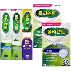 틀니세정제 폴리덴트 5분퀵플러스48정 나이트48정 의치부착재 폴리덴트부착제 내추럴무향 후레쉬민트 맥스씰