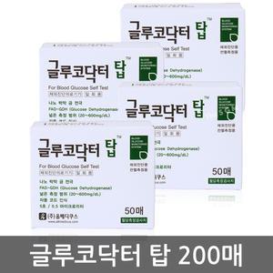 글루코닥터 탑 당뇨 검사지 혈당 시험지 측정지 4박스 200매(26|12월) AGM-4100용