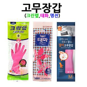 크린랩/태화/명진/고무장갑 10컬레/천연생/이중코팅고무장갑/특대/대/중/소/미니