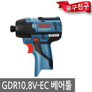 보쉬 GDR10.8V-EC 충전 임팩드라이버 베어툴 본체만