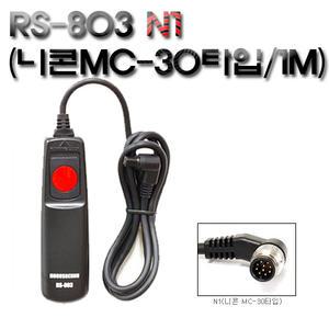 니콘/ 니콘유선릴리즈/RS-803N1/니콘MC-30타입/1M/니콘호환릴리즈/니콘호환유선리모컨/D1/D1X/D1H/D2X/D2H/D2Hs/D200/D300/D3/D700