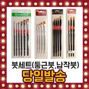 수채화붓 세트 둥근붓 납작붓 평붓 물통 서예붓 붓통