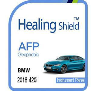 [Healing Shield][힐링쉴드]BMW 2018 420i 순정 계기판 AFP 올레포빅 액정보호필름 1매(HS1761696)