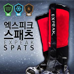 [마스터베이스]엑스피크 신형 스패츠 방수/방풍 게이터 발토시