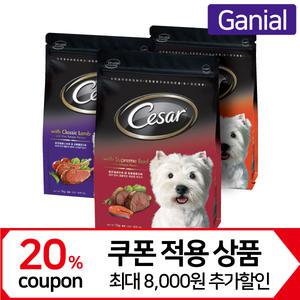 시저 양고기 칠면조 연어 소고기 강아지사료 1kg X 2개
