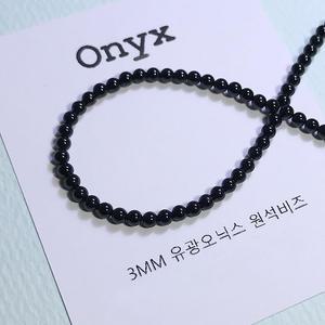 [비즈팩토리] 유광오닉스 3mm 원석팔찌재료 비즈공예 천연 원석팔찌 만들기재료