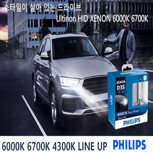 필립스 6000K 4300K HID제논벌브 D1S D2R D2S D3S D4S 제논라이트