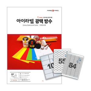 흰색광택 방수라벨지 A4라벨스티커 냉장 냉동식품 바코드 제품표기 원형 하트등(레이저용/100매 50매 25매)