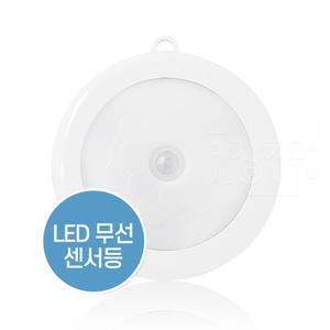 LED 무선센서등 모션감지 수유등 무드등 계단등