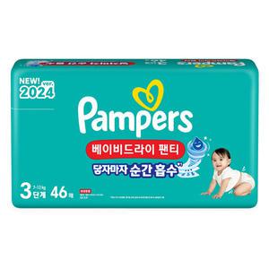 2024 팸퍼스 베이비드라이 팬티 3단계 중형 공용 46매 1팩