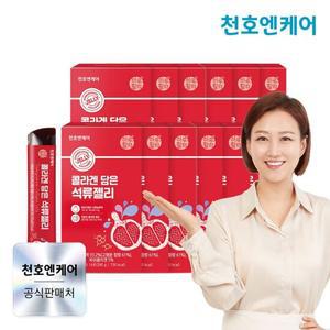 [천호엔케어] 콜라겐 담은 석류젤리 14포 12박스 (쇼핑백 증정)