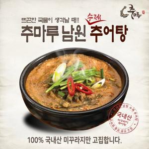 [추마루] 정성으로 만든 수제 남원 추어탕 550g x 5팩