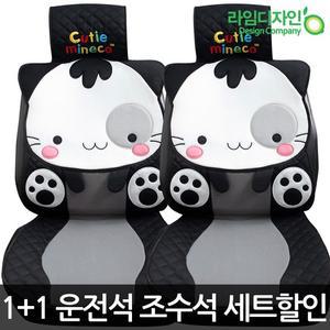 미네코 아망뜨 사계절 자동차시트커버 2P