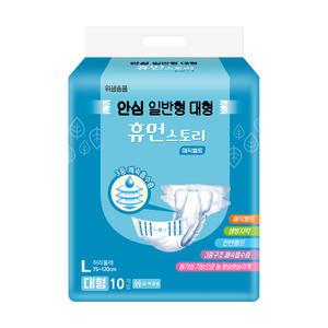 휴먼스토리 매직벨트 겉기저귀 안심(대형 80매)성인용 환자용