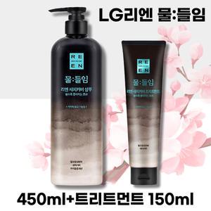 LG 리엔 물들임 450ml+트리트먼트 150ml 엘지 새치 염색샴푸 흰머리 염색 탈모 케어