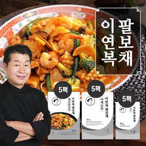 [GS단독] 이연복 팔보채 5세트 (해산물모둠 5팩 + 야채모둠 5팩 + 소스5팩)