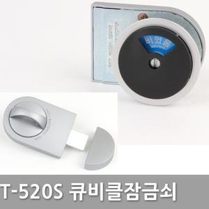 T-4200 사각 큐비클 화장실 잠금장치 손잡이 잠금쇠