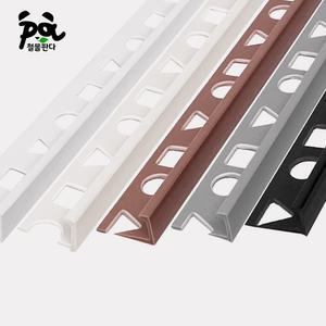 PVC L자 재료분리대 2.4M 마감재 타일재료분리대 코너비드 꼼꼼이