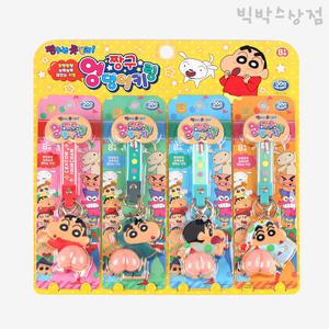 짱구 엉덩이 키링 4종 1세트 골고루 엉덩이 말랑이 모찌 말랑말랑 열쇠고리 가방걸이 가방고리 차키홀더 키