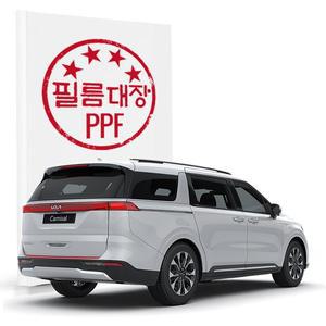 [필름대장] 기아 카니발 4세대 PPF필름 트렁크리드