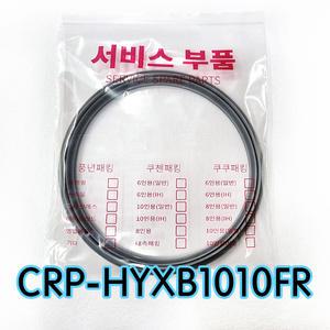 쿠쿠이중CRP-HYXB1010FR패킹CCP-DH10 이중패킹
