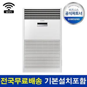[삼성] 대형 업소용 냉난방기 58평형 80평형 기본설치비포함