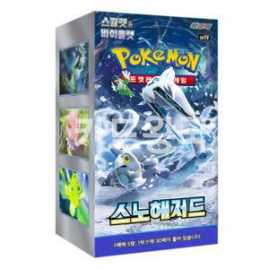 포켓몬카드 스노해저드 확장팩 박스 30팩 150장