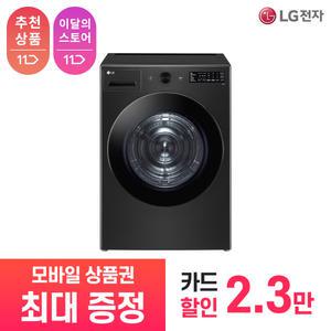 [상품권 최대 혜택] LG 가전 구독 트롬 건조기 오브제 컬렉션 RG19KN 생활가전 렌탈 / 상담,초기비용0원